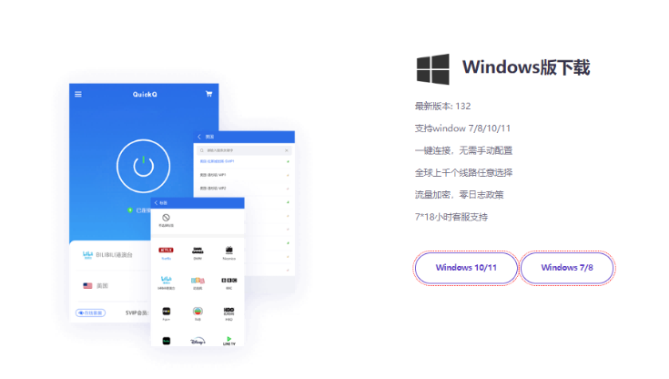 为什么我的QuickQ账号在更换手机后提示“设备数已达上限”？
