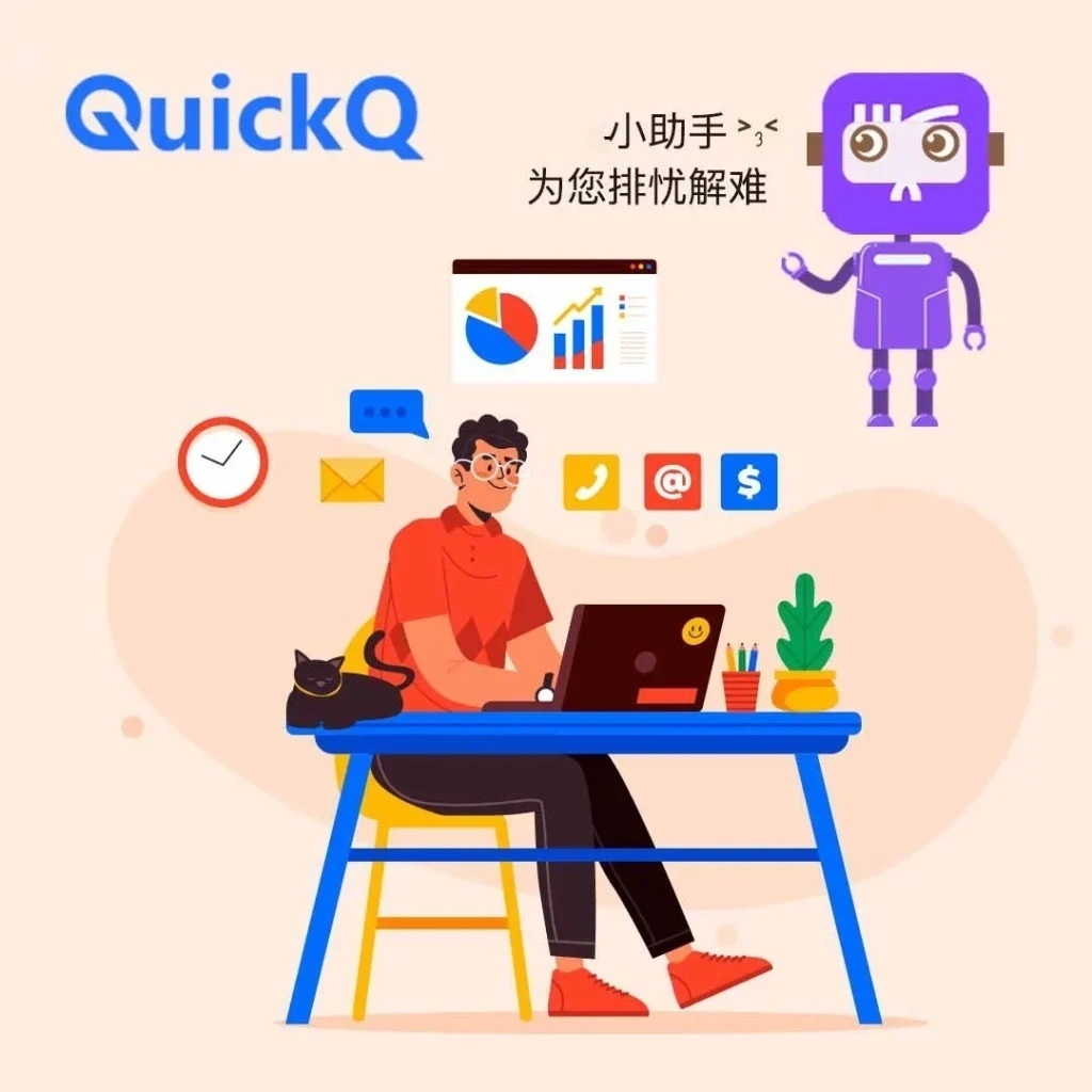 遇到QuickQ官网打不开时应该通过什么渠道联系在线客服?